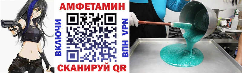АМФЕТАМИН Premium  Бородино 