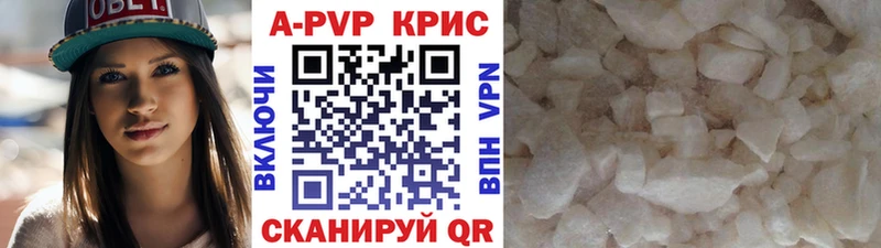 как найти закладки Бородино Alpha PVP кристаллы