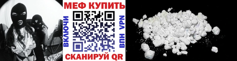 Мефедрон VHQ  Бородино 